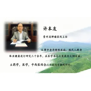 许教授刺梨科普：揭秘贵州刺梨营养价值、SOD及原汁