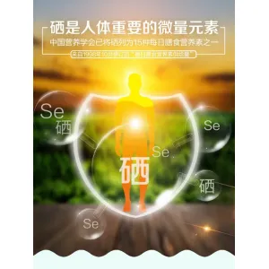 硒为什么这么珍贵？