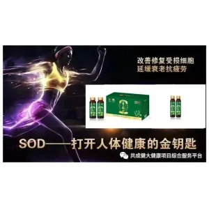 SOD与健康揭秘：为何很多疾病难以断根？